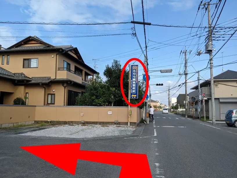 たむら鍼灸整骨院への道順イメージ